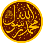 muhammad rasool allah Arabic Calligraphy islamic vector
